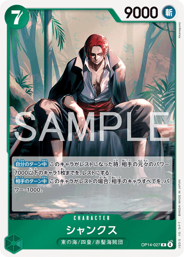 OP14-027 Shanks R