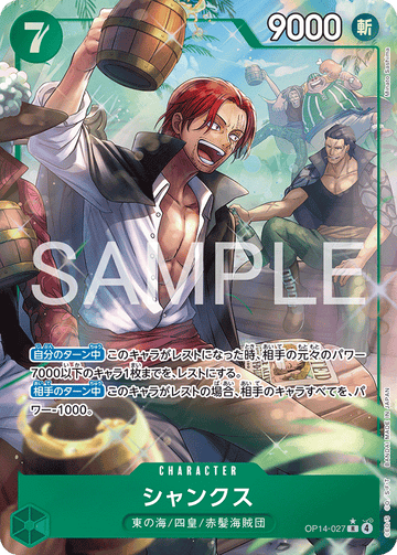 OP14-027 Shanks R★
