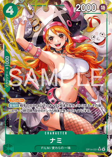 OP14-031 Nami SR★
