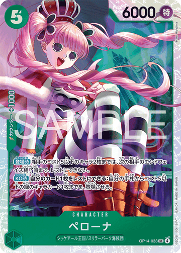 OP14-033 Perona SR