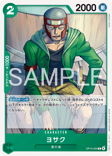 OP14-035 Yosaku C