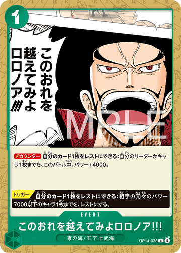OP14-036 Try to surpass me, Roronoa!!! C