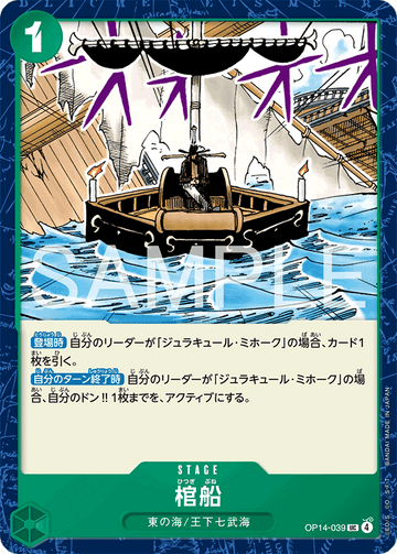OP14-039 Coffin Ship UC