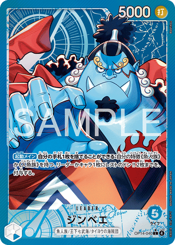 OP14-040 Jinbe L★