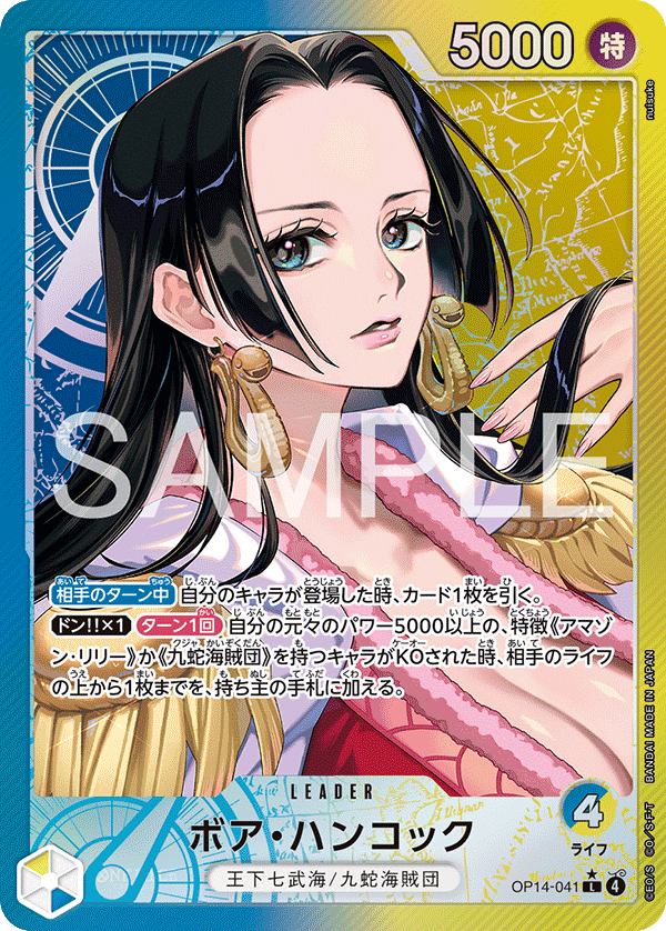OP14-041 Boa Hancock L★