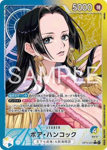 OP14-041 Boa Hancock L★