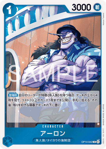 OP14-042 Arlong R