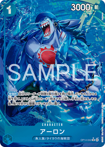 OP14-042 Arlong R★