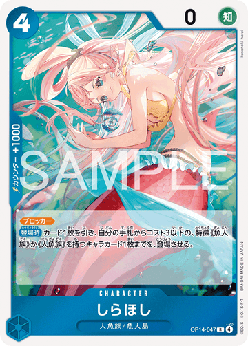OP14-047 Shirahoshi R