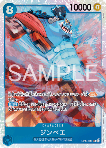 OP14-049 Jinbe SR