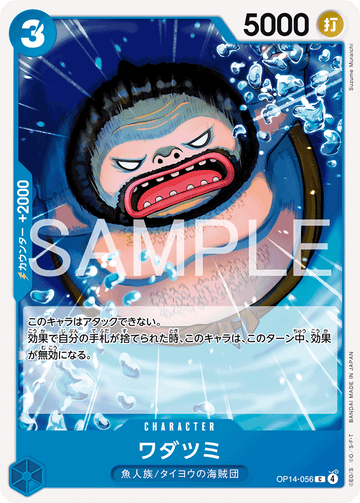 OP14-056 Wadatsumi C