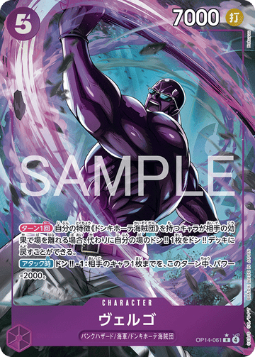 OP14-061 Vergo R★