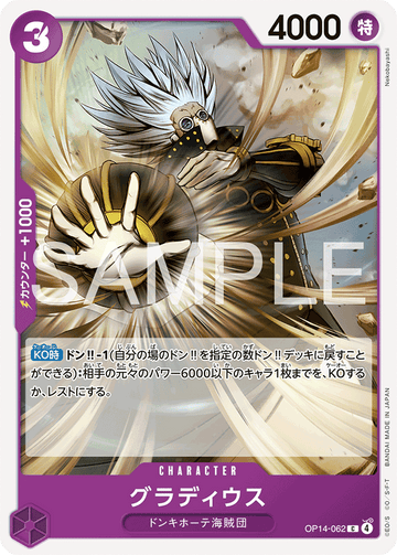 OP14-062 Gladius C