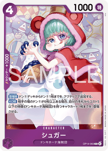 OP14-063 Sugar R