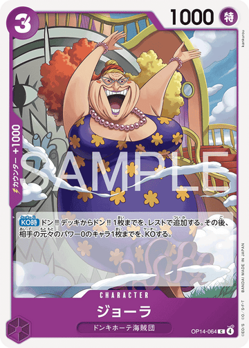 OP14-064 Jewelry Bonney C