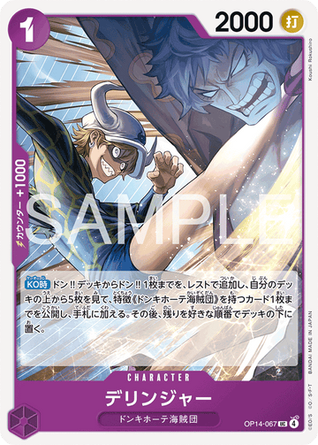 OP14-067 Dellinger UC