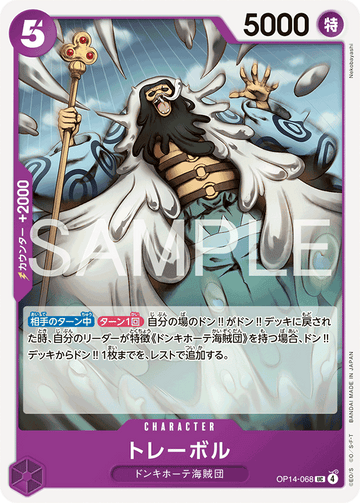 OP14-068 Trebol UC