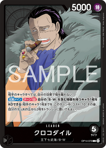 OP14-079 Crocodile L
