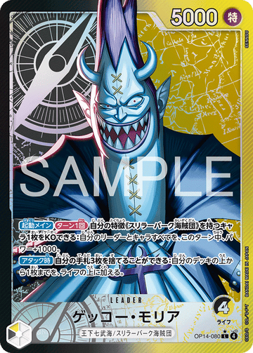 OP14-080 Gecko Moria L★