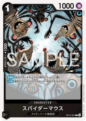 OP14-081 Spidermouse C