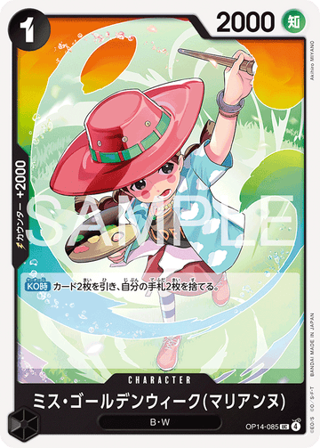 OP14-085 Miss Goldenweek (Marianne) UC