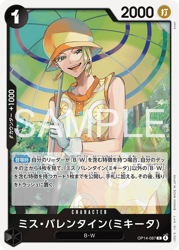 OP14-087 Miss Valentine (Mikita) R