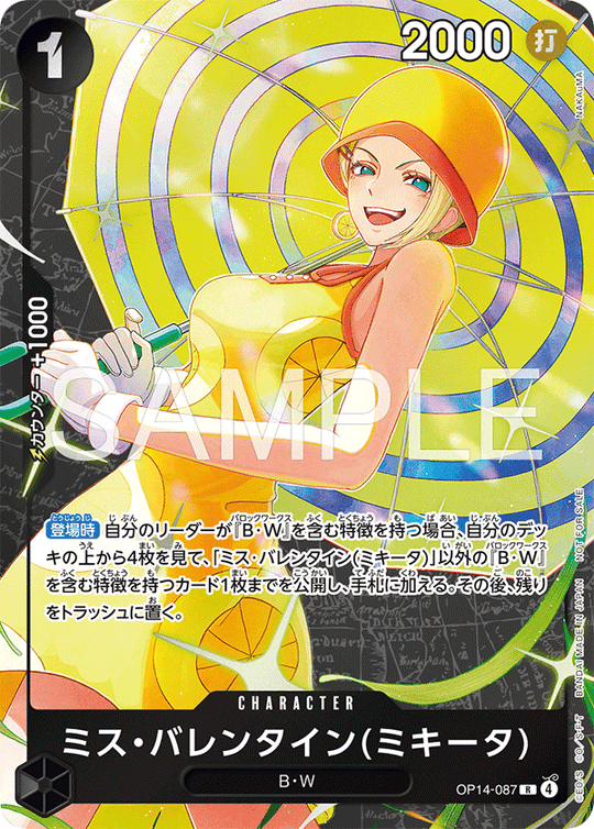 OP14-087 Miss Valentine (Mikita) R [Standard Battle March 2026 Winner Commemorative]