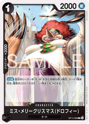 OP14-088 Miss Merry Christmas (Dorophy) C