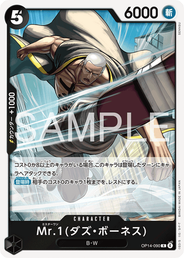 OP14-090 Mr. 1 (Daz Bonez) R