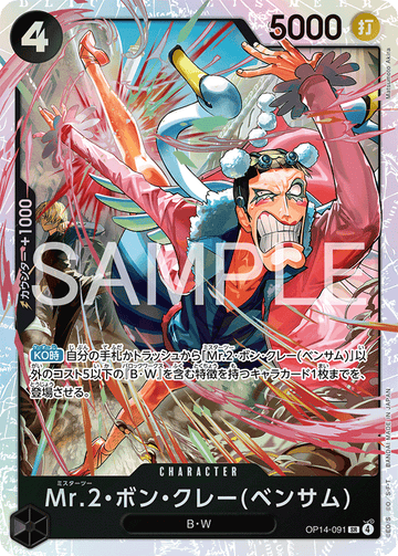 OP14-091 Mr.2, Bon Clay (Bentham) SR