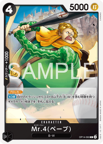 OP14-093 Mr. 4 (Babe) C
