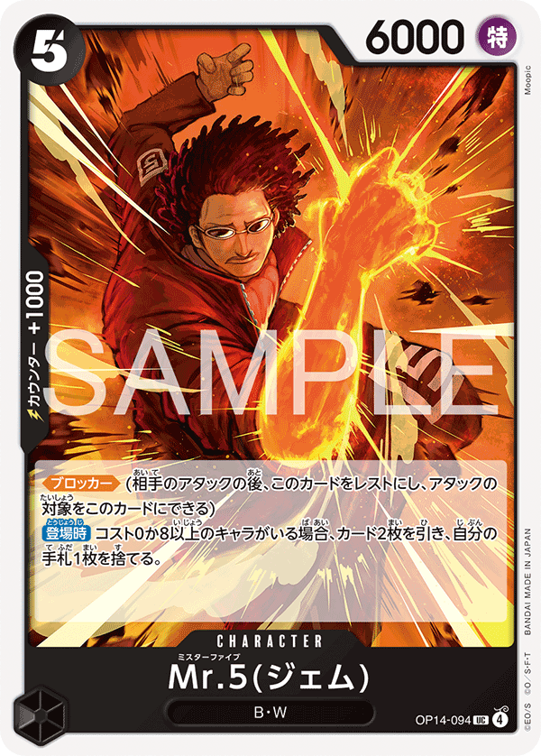 OP14-094 Mr. 5 (Gem) UC
