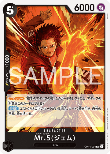 OP14-094 Mr. 5 (Gem) UC