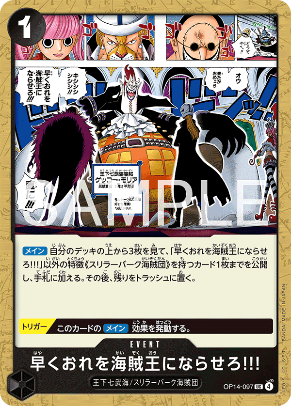 OP14-097 Hurry up and let me be the Pirate King!!! UC