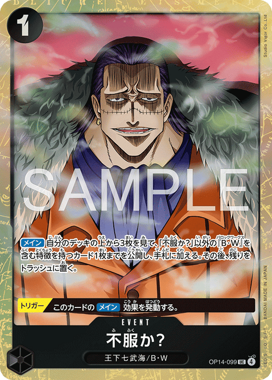 OP14-099 You got a problem with that? UC★ [Best Selection Vol.6]