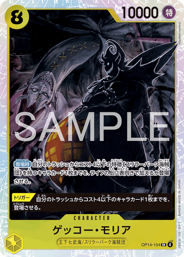 OP14-104 ゲッコー・モリア SR