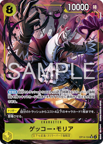 OP14-104 Gecko Moria SR★