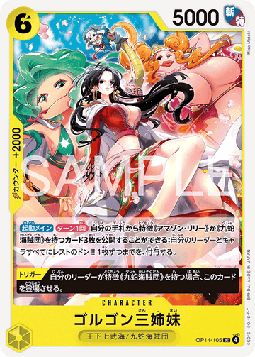 OP14-105 Gorgon Sisters UC