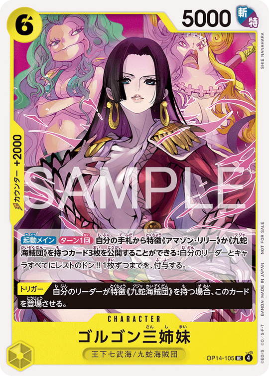 OP14-105 Gorgon Sisters UC [Standard Battle Pack Vol.15]