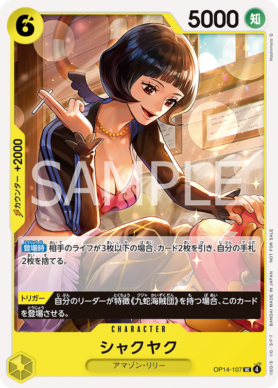 OP14-107 Shakuyaku UC [Promotional Pack Vol.9]