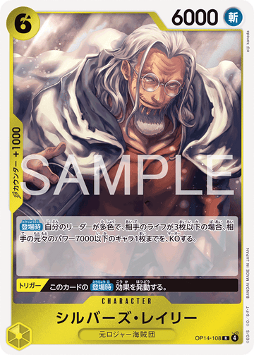 OP14-108 Silvers Rayleigh R