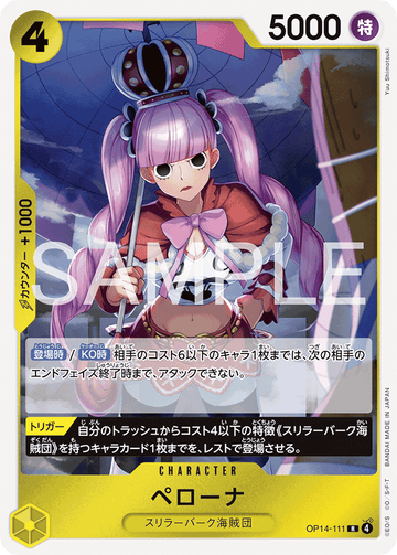 OP14-111 ペローナ R