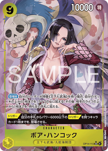 OP14-112 Boa Hancock SR★