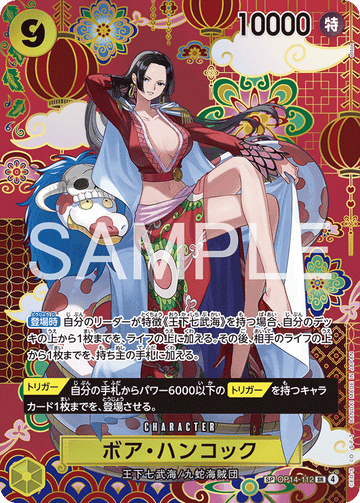 OP14-112 Boa Hancock★ SP Card [OP14]