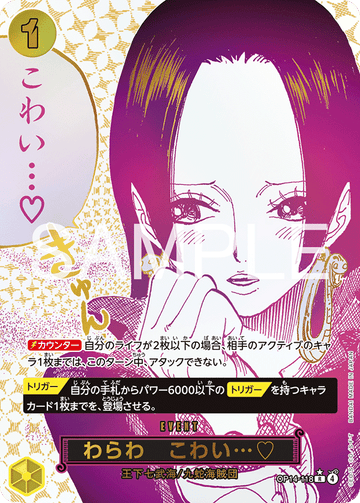 OP14-118 I'm scared...♡ R★