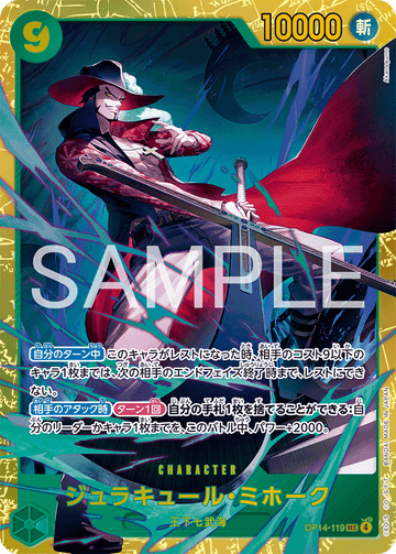 OP14-119 Dracule Mihawk SEC