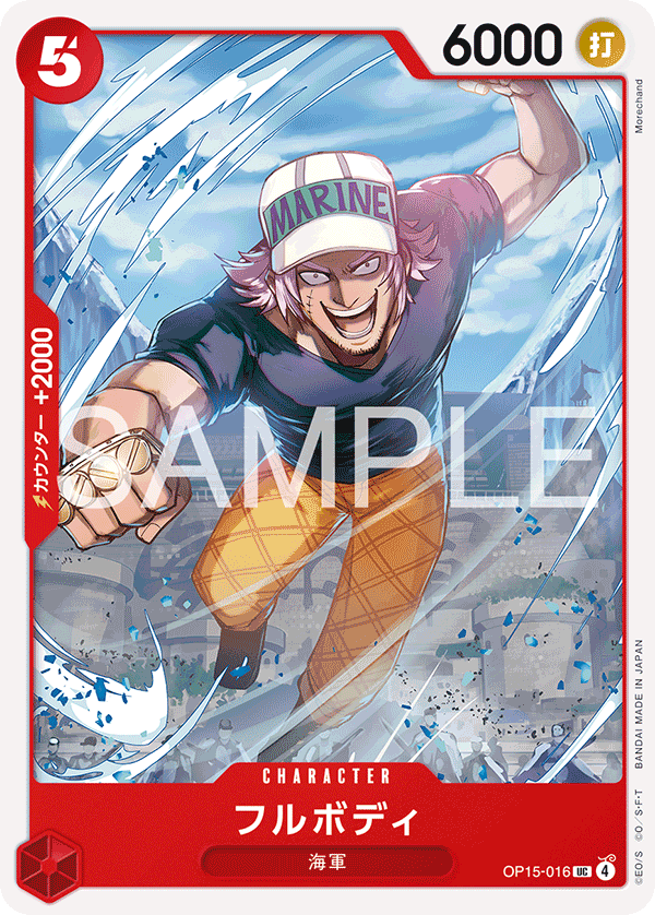 OP15-016 Fullbody UC