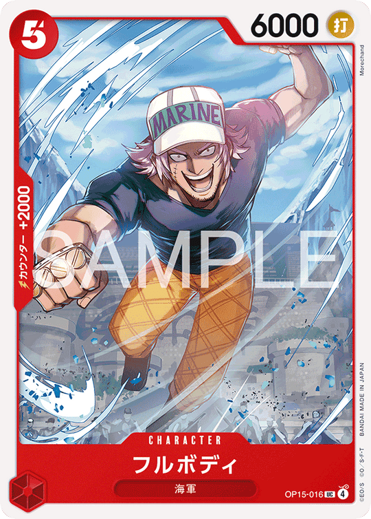 OP15-016 フルボディ UC