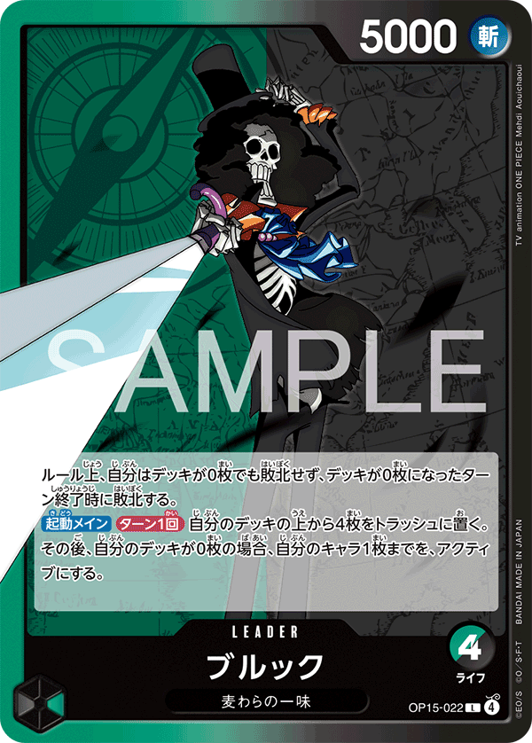 OP15-022 ブルック L