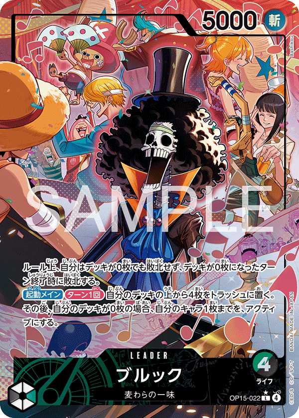 OP15-022 ブルック L★